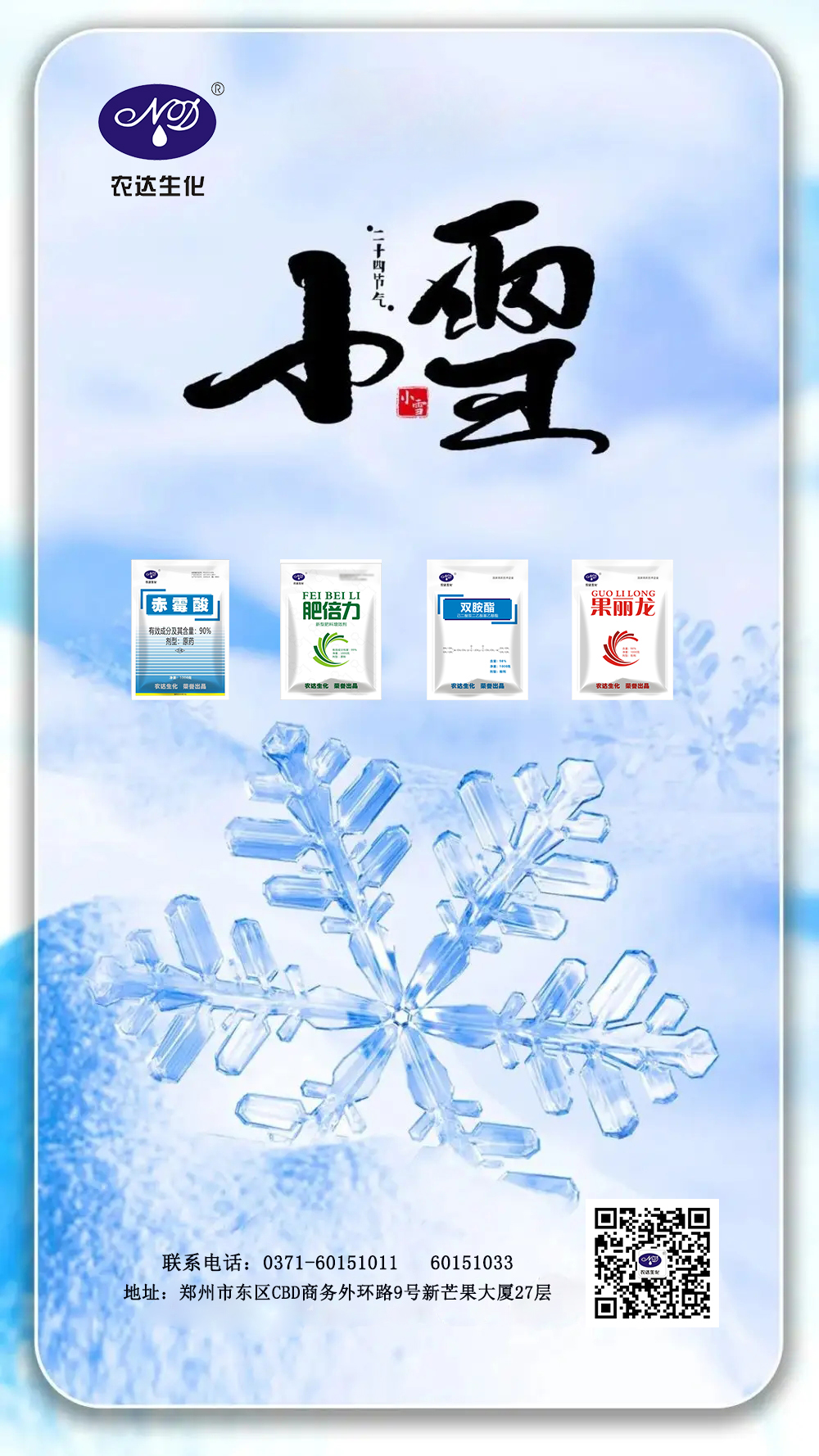 今日小雪(图1) 今日小雪(图1)