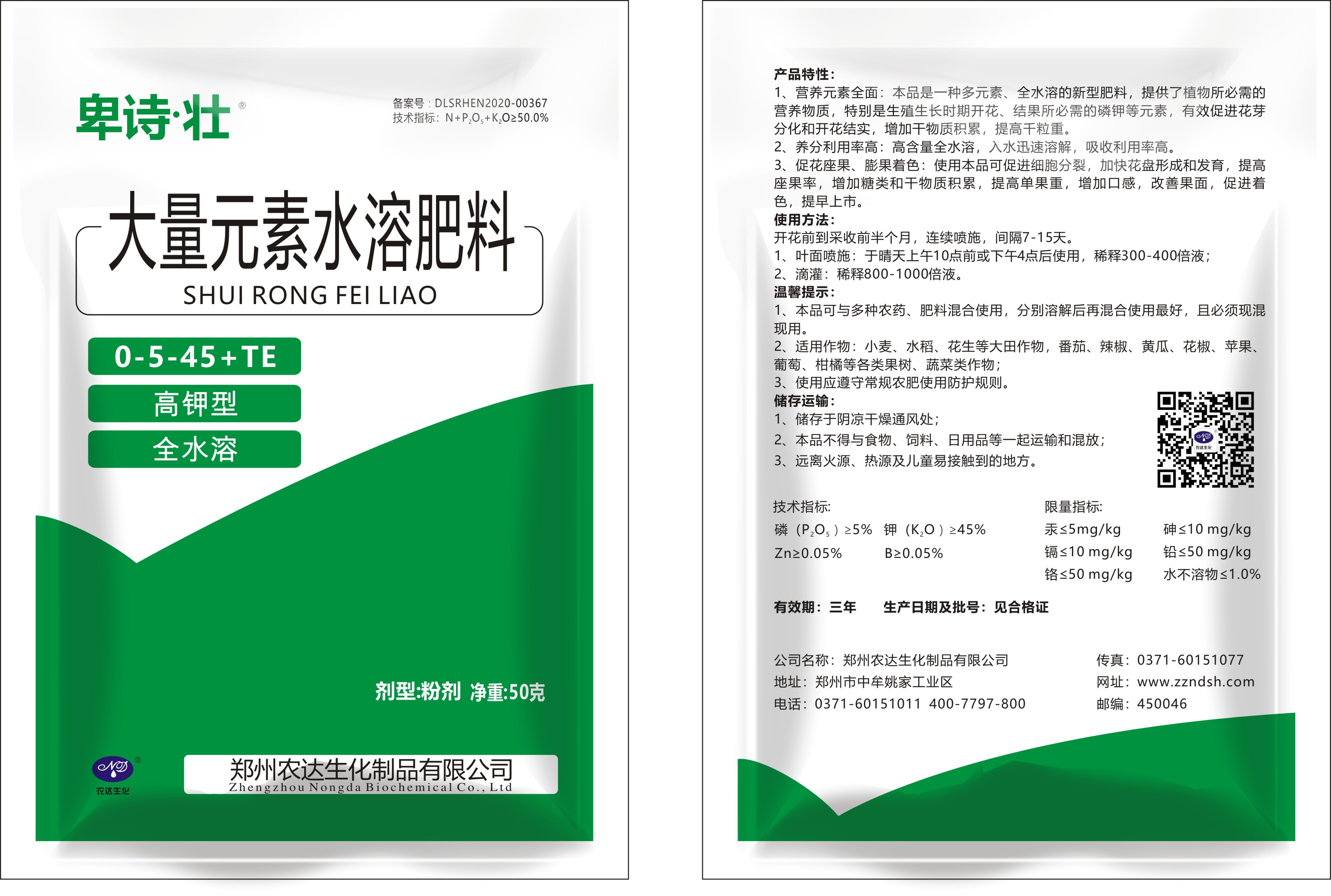 植保知识--叶面肥的使用(图3) 植保知识--叶面肥的使用(图3)
