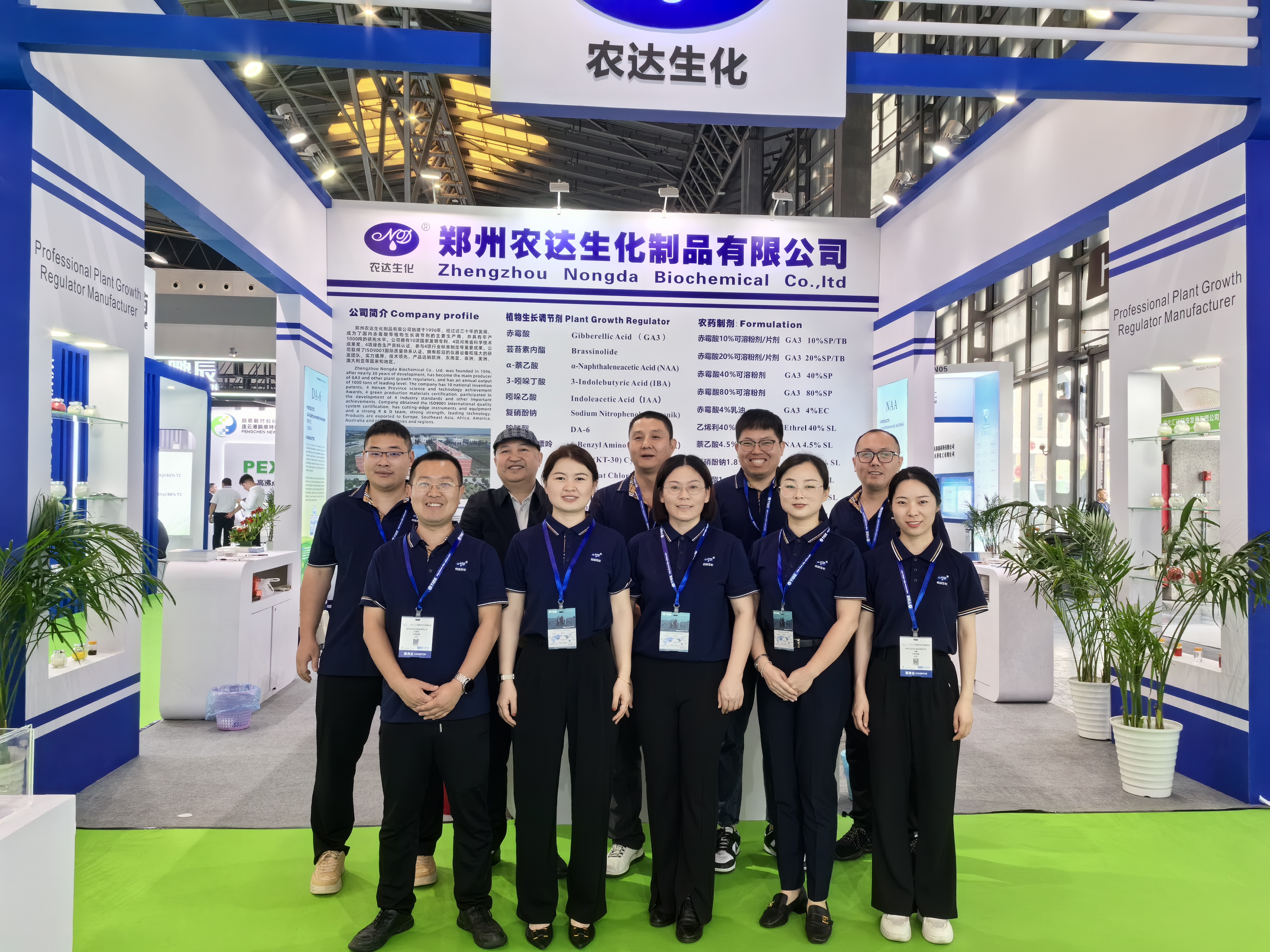 农达生化出席上海ace农化展(图1) 农达生化出席上海ace农化展(图1)